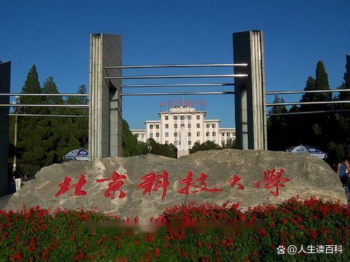 北京科技大学天津学院 应用技术教育的典范——北京科技大学