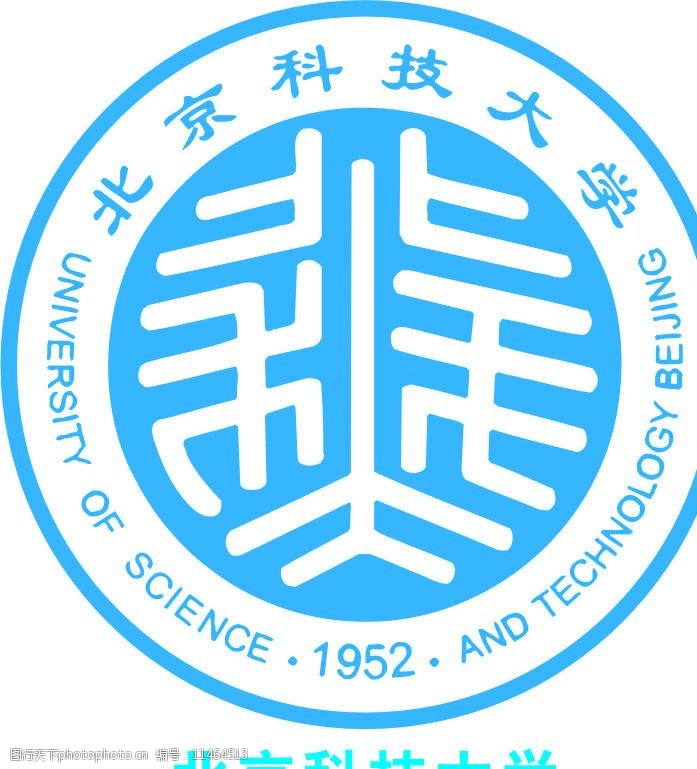 北京科技大学校徽图片背后的故事与精神内涵