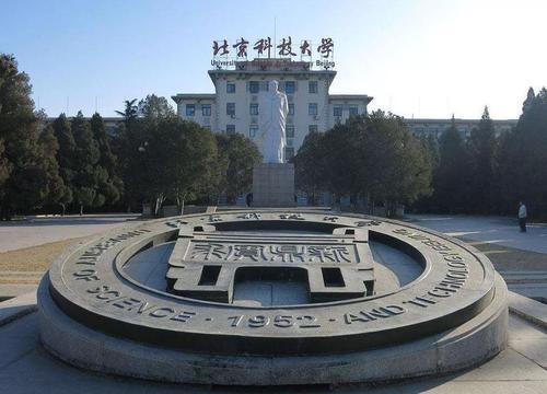 东北大学排名低于北京科技大学？理性分析唱衰论调的合理性
