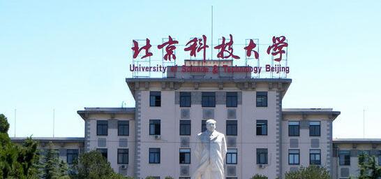 2015年北京科技大学艺术类录取规则 - ms211中国美术高考网 - 轻松备考 - 中国美术高考网