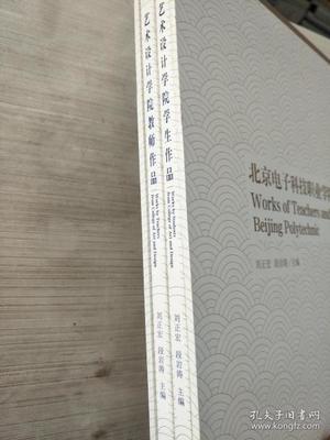 北京电子科技职业学院