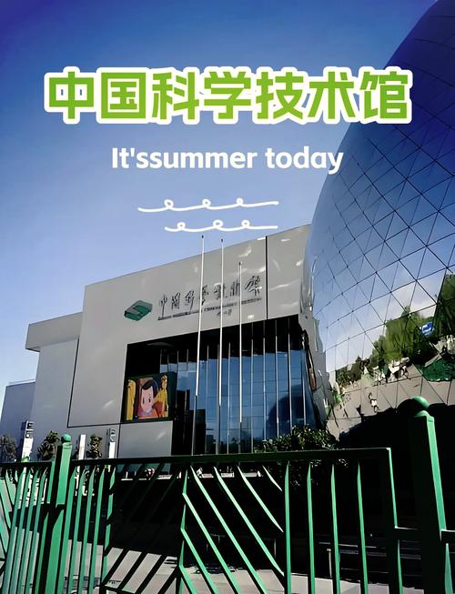北京科技 创新驱动下的全球创新网络关键枢纽