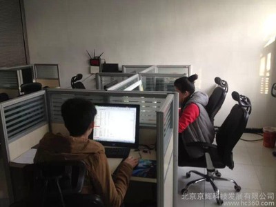 北京京辉科技发展怎么样?(好不好,公司简介,主营产品)---城际分类