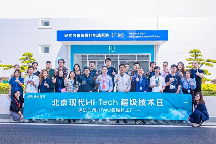 12月15日,北京现代hi-tech超级技术日